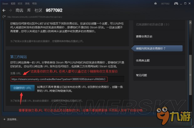 《H1Z1》怎么交易 Steam交易URL链接设置图