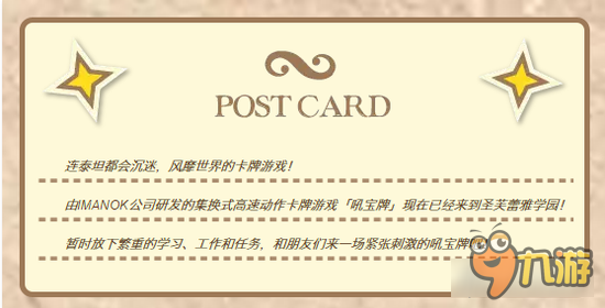 崩坏3吼宝牌是什么 外传卡牌技能系统详解