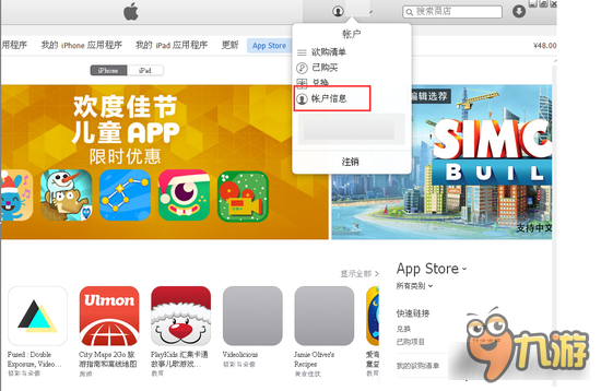 问道手游IOS充值不到账解决方式 从此不求人