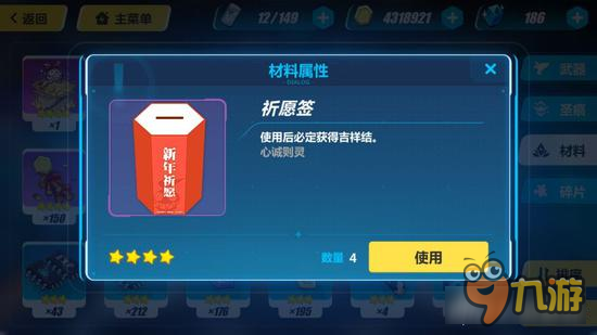 崩坏3祈愿签有什么用 可以兑换哪些物品