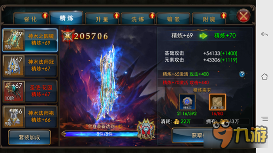 狂暴之翼装备怎么精炼 狂暴之翼装备精炼指南