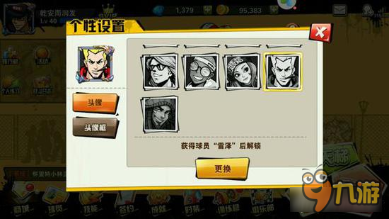 街篮手游下一期人物疑似被爆 人物位置大猜想