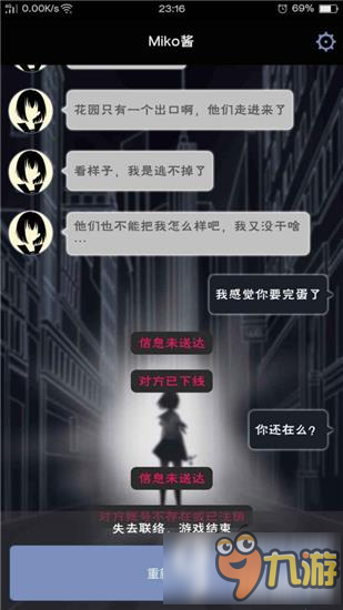 异次元通讯结局攻略 异次元通讯结局大全