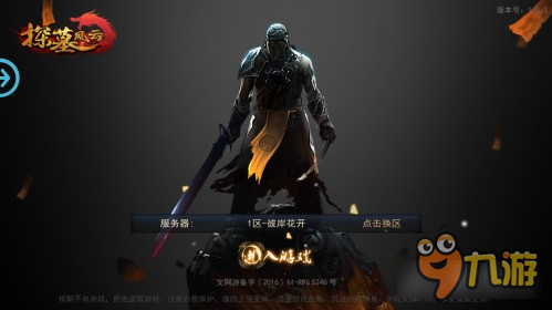 探墓风云手游手柄助战新体验 探寻地宫更顺手