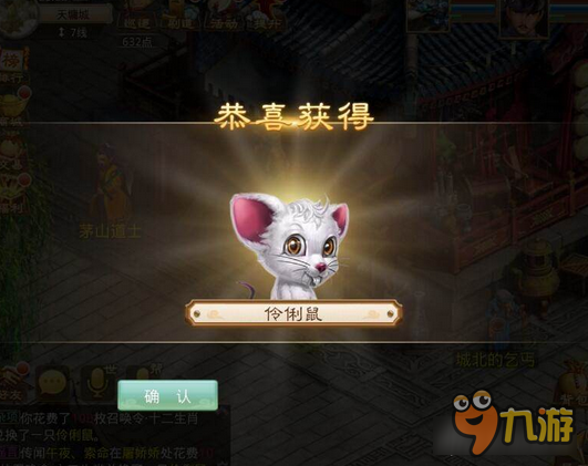 问道手游宠物获取方式汇总 有钱还怕没宠物