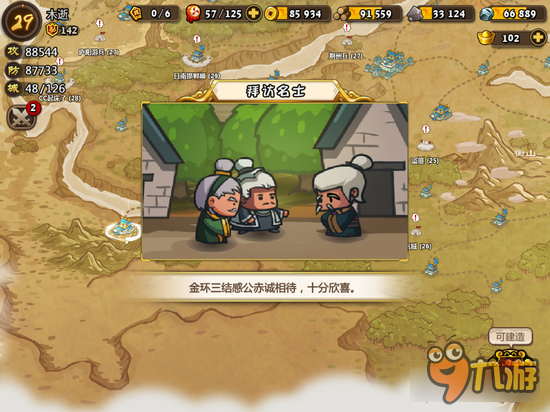 小小军团合战三国强势武将盘点 一如既往强力