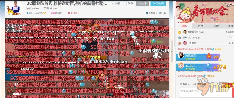 SC.Kuben首播人气破40万 掀起CF手游枪战热潮