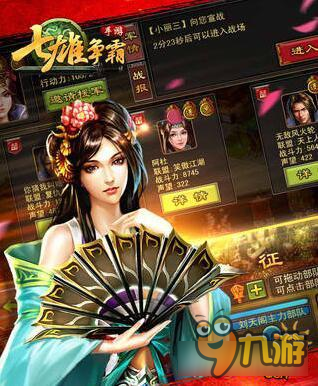 七雄争霸过关斩将特色玩法详解 超多功勋奖励