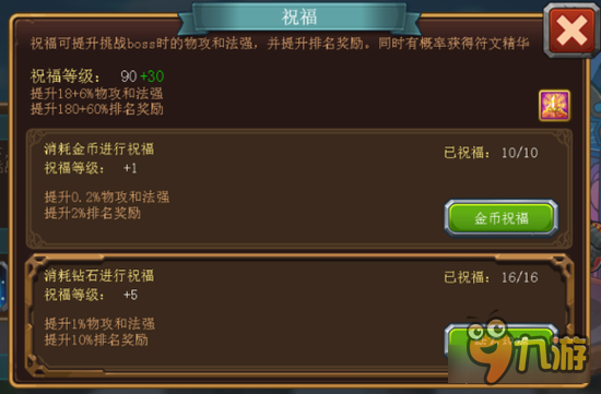 魔法英雄天空之城高分技巧分析 新版本全面解析