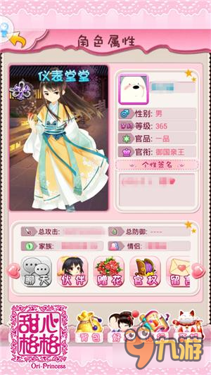 解锁新姿势：论甜心格格秀恩爱的N种方式