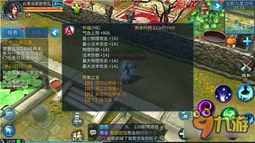 倩女幽魂传家宝系统误区和选择详细解析