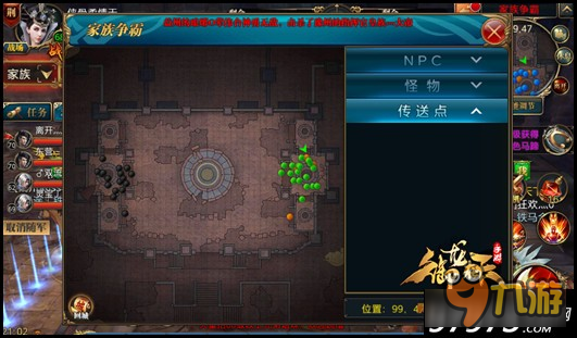 力战千军万马 御龙在天手游家族争霸详解