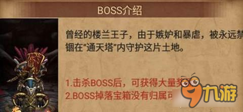 传奇世界手游boss蛇妖王简介 掉落无归属宝箱