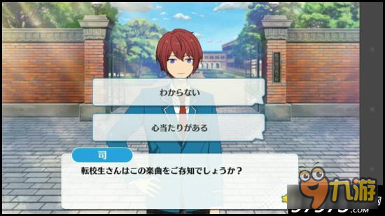 偶像梦幻祭课程训练流星队组合朱樱司篇