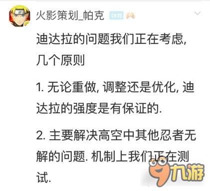 一周火影口水战：迪达拉到底该不该削