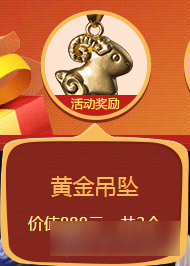 梦幻西游手游精美周边获取 分享照片拿吊坠