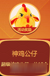 梦幻西游手游精美周边获取 分享照片拿吊坠