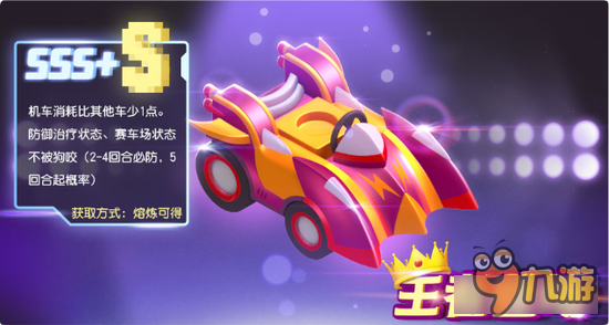 大富翁9王者尖峰首辆SSSS车震撼上线