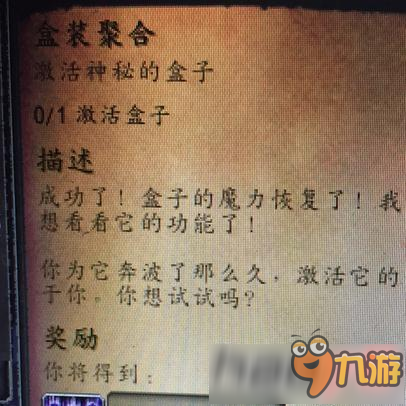 魔兽世界盒装聚合任务怎么做 盒装聚合任务在哪里做