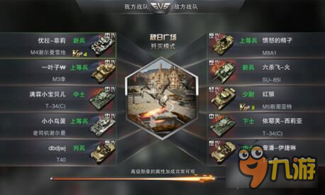 3D坦克争霸2战力如何快速提升 战斗力匹配玩家