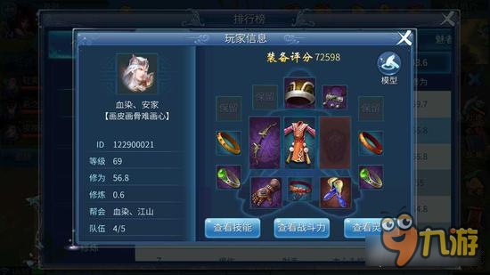 倩女幽魂修为快速提升方法技巧详解