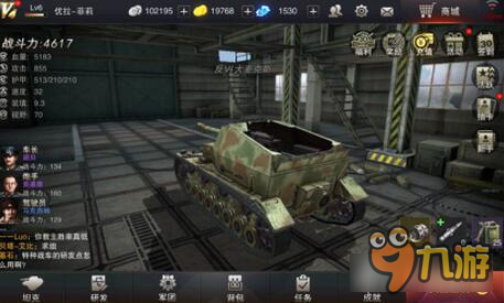 3D坦克争霸2战斗力具体内容 坦克综合参数的考量