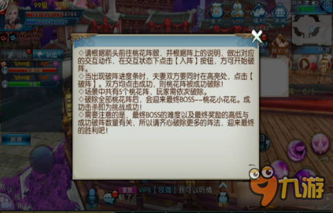 诛仙手游夫妻副本怎么过 新版本夫妻生活大揭秘