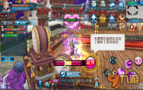 诛仙手游夫妻副本怎么过 新版本夫妻生活大揭秘