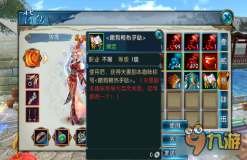 诛仙手游夫妻副本怎么过 新版本夫妻生活大揭秘