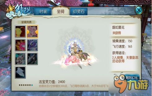 诛仙手游夫妻副本怎么过 新版本夫妻生活大揭秘