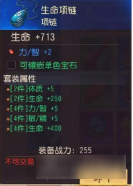 大唐无双手游装备系统怎么玩 高战力来源于此