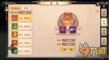 大唐无双手游装备系统怎么玩 高战力来源于此