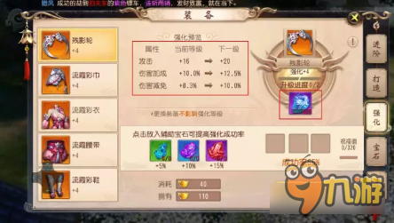 大唐无双手游装备系统怎么玩 高战力来源于此