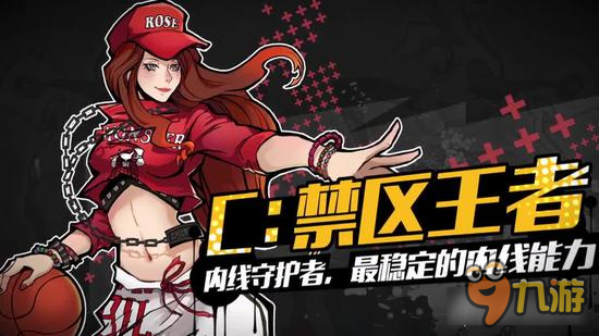 街篮手游还是挺良心的 你我传播正能量