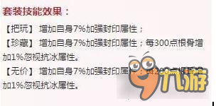 大话西游手游无价菩提套装解析 稳定才是硬道理