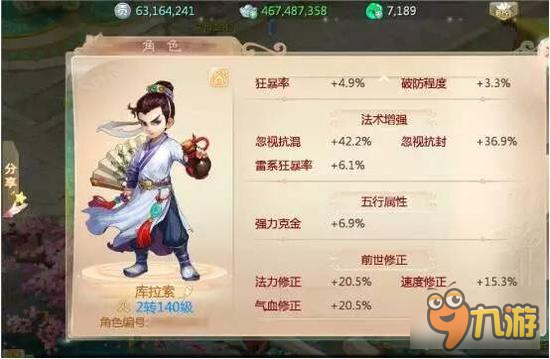 大话西游手游无价菩提套装解析 稳定才是硬道理