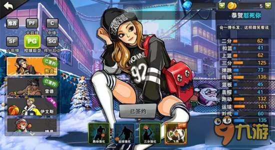 街篮手游全新PG熙贞深度解析 韩裔扑球王