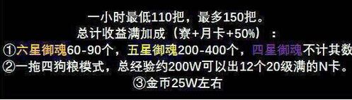 阴阳师业原火无限刷御魂bug方法曝光