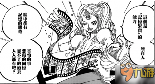 海贼王漫画852话情报更新时间 851话布琳三眼记忆果实分析