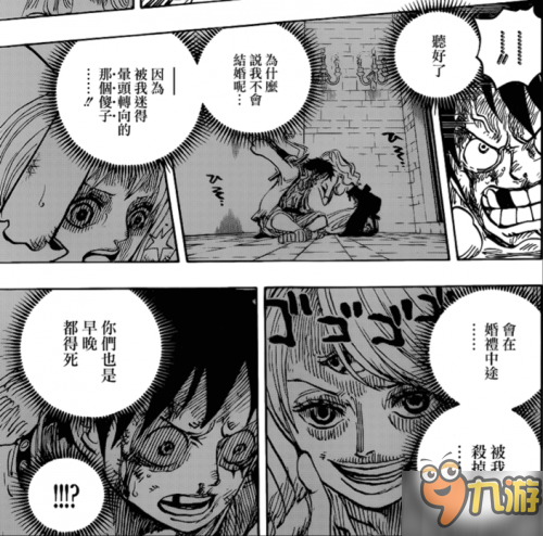 海贼王漫画852话情报更新时间 851话布琳三眼记忆果实分析