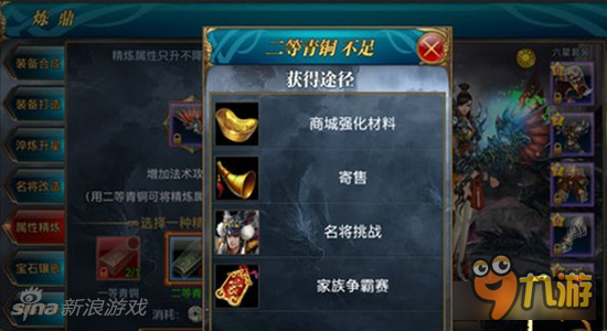 装备怎么精炼 御龙在天手游装备属性精炼心得