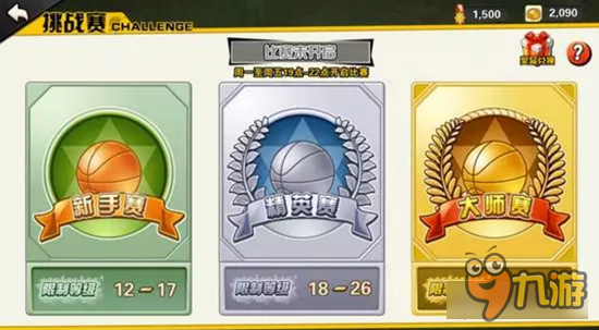 街篮手游全新版本即将登场 全新玩法率先预告