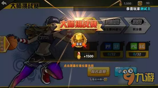 街篮手游全新版本即将登场 全新玩法率先预告