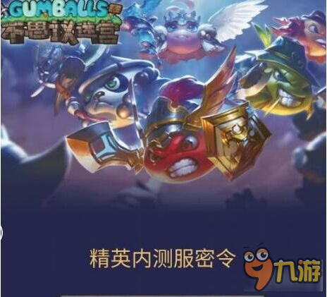 不思议迷宫密令大全 密令材料获取方式