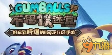 不思议迷宫如何用密令修复资源