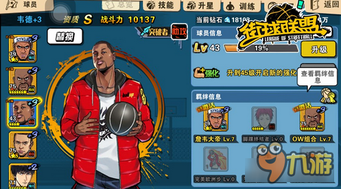 《街球联盟》闪电侠韦德获取指南 最强得分后卫