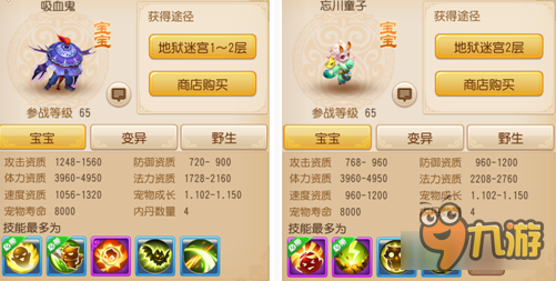 梦幻西游手游法吸血鬼的没落 忘川强势多少