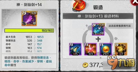 美墨小课堂 战斗吧剑灵职业装备如何搭配？