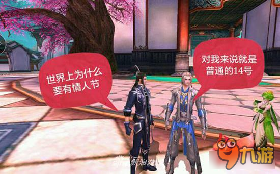 御剑情缘有爱小剧场分享：破坏情缘人人有责