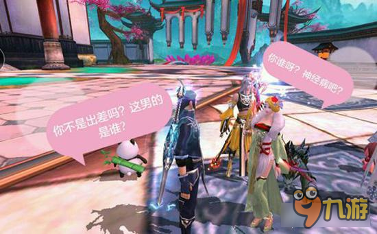 御剑情缘有爱小剧场分享：破坏情缘人人有责